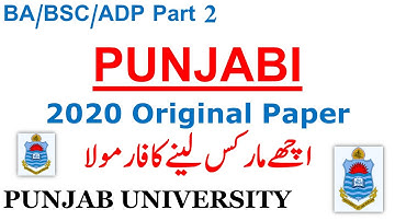 BA BSC ADP Part 2 Punjabi 2020 Original Paper Punjab University BA BSC ADP Past Papers PU