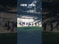 사랑꽃 #조항조 #체조하는사람들