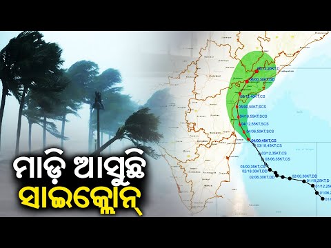 Cyclone Michaung in Bay of Bengal to make landfall tomorrow as a severe cyclonic storm 