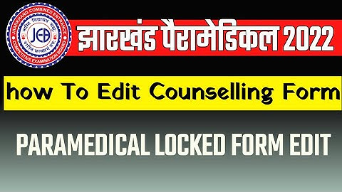 How to Edit Jceceb Paramedical Counselling Form ! LOCKED FORM ko edit kaise kare