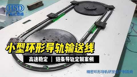 Ring Guide Circulating Conveying Line Small Precision Production Line