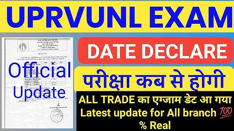 UPRVUNL ALL EXAM DATE DECLARED || uprvunl exam date 2021|| Uprvunl TG 2 all post exam date declared
