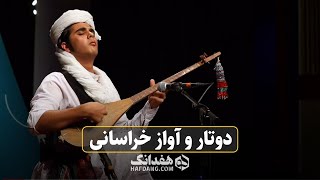 نوجوان خراسانی با ساز و آواز دلنشین مقامی در قلب پایتخت ایران - عبدالرحمان باطوری | Dutar & Vocal