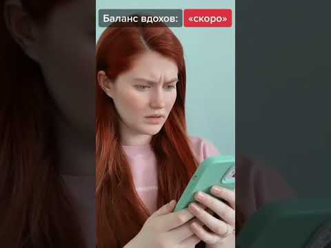 ВДОХИ ЧАСТЬ 1 ( POV/ТикТок/TikTok)