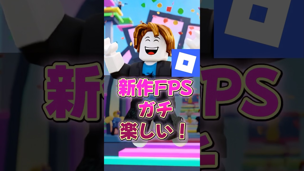 【神ゲー】新作FPSガチ楽しい!【ロブロックス】【Roblox】【レッドライナー】【REDLINER】