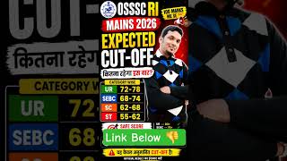 OSSSC RI MAINS EXPECTED CUTOFF 2026 ✅ UR/OBC/SC/ST Cut Off Analysis