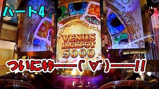 【VFパート4】VJP5000枚イベントに挑戦してきた！『ヴィーナスファウンテン』【メダルゲーム】