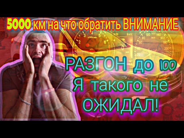 ОБЗОР FAW besturn x80 2019 | laxury 2.0 на механике | РАЗГОН ДО 100