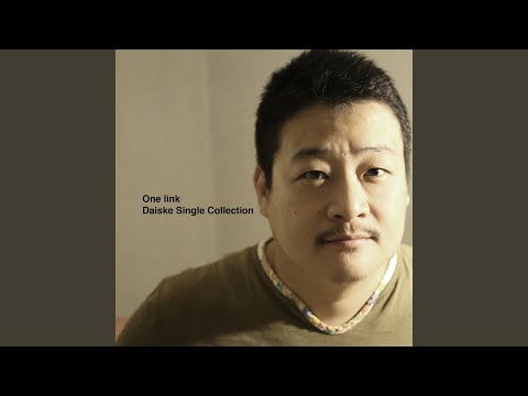 君がいるだけで