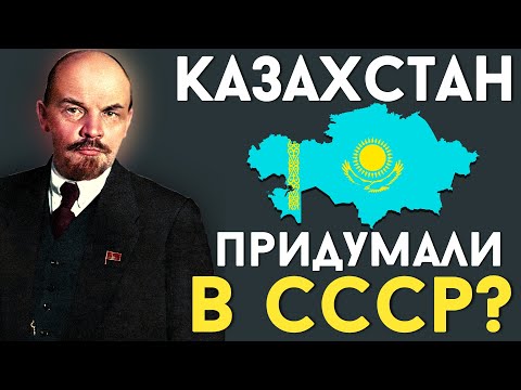 История Казахстана, которой не было [ENG SUB]