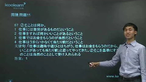【公益知識庫zscc club】695閱讀試題精講4 - 天天要聞