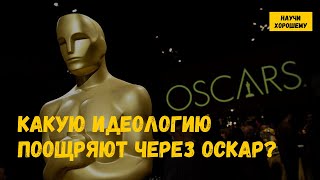 Какую идеологию поощряют через Оскар? Обзор на фильм Земля кочевников