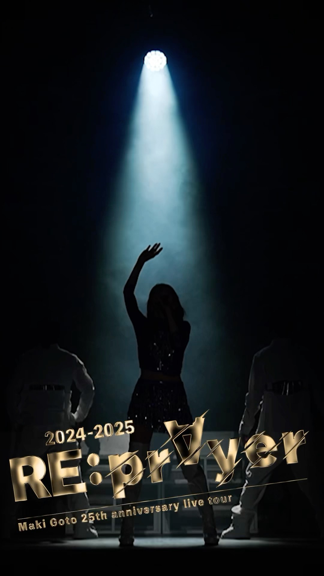 ＼✨#後藤真希 デビュー25周年記念ライブツアー追加公演✨／昨年約13年ぶりミニアルバムを引っ提げて開催された東阪ライブツアーの追加公演が1日限りで開催❣ ?残りわずか‼️