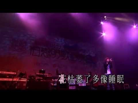 容祖兒Joey Yung - 與蝶同眠 @祖戀明歌音樂會DVD