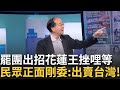 罷免活動持續升溫
