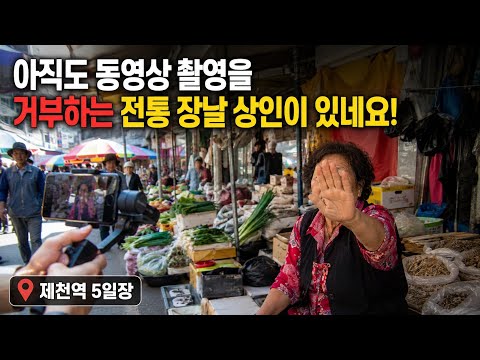 😄 기차 타고 떠났다가 먹거리와 추억 한가득 싣고 돌아온 제천역 한마음 3·8일장! 이번 장날도 대성공!