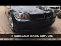 Замена масла в коробке 6HP26 | BMW E91 | BMWeast Garage