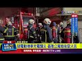基隆火災事件