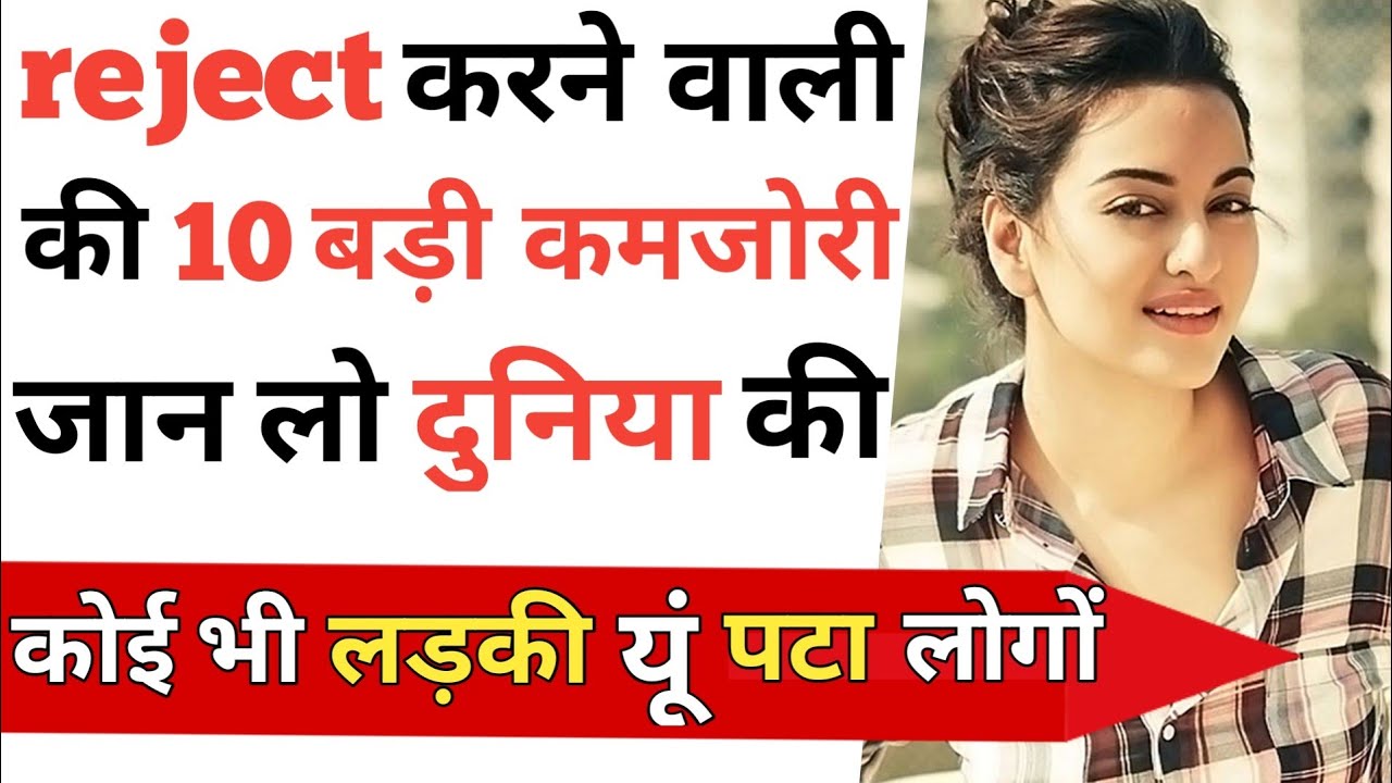 Reject Karne Wali Ladki Khud Propose Karegi Pyar Ki Bheekh Mangi 