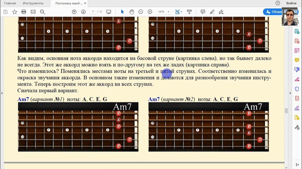 А я все чаще аккорды. Open g построение аккордов. d9 аккорд. open g аккорды. d9 аккорд на гитаре.