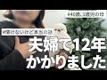 【今日もまた】良い話なのか愚痴なのか分からない…