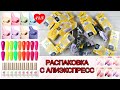 AliExpress/Born Pretty/РАСПАКОВКА/НОВИНКИ/11/05/2023