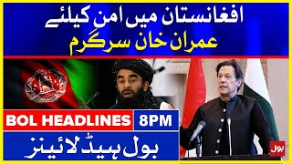 Pakistan's Role in Afghan Peace Process | BOL News Headlines | 8:00 PM | 18 Sep 2021