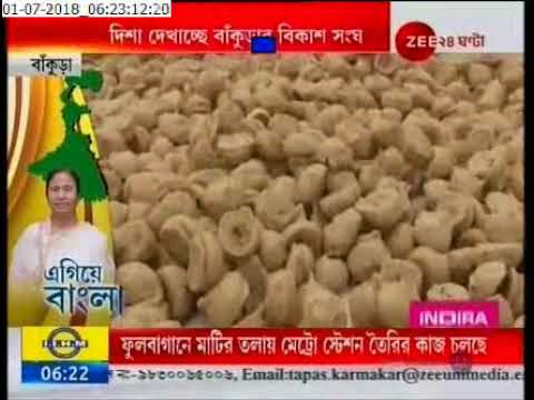 bengali newspaper bartaman Egiye Bangla: Bankura woman are making cooking masala and earning money
