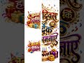 जन्म दिवस की हार्दिक शुभकामनाएं | New Trending Birthday Wishes Design 2026