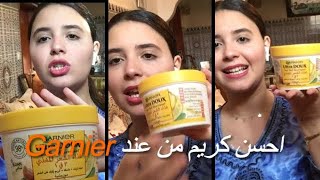 احسن كريم للشعر الجاف بكمية كثيرة و الثمن قليل