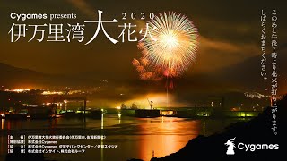 伊万里湾大花火 1500発が夜空彩る 21日 無観客で実施 まちの話題 佐賀新聞ニュース 佐賀新聞live 伊万里湾大花火 1500発が夜空彩る 21日 無観客で実施 まちの話題 佐賀新聞ニュース 佐賀新聞live