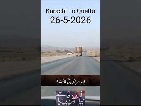 25-7-2026---26-5-2026 Karachi To Quetta Jab Quetta Jana Tha Aur Mushkilat Bhi bahut thi Fhar pahunch