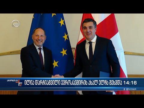 ქრონიკა 14:00 საათზე - 3 სექტემბერი, 2022 წელი