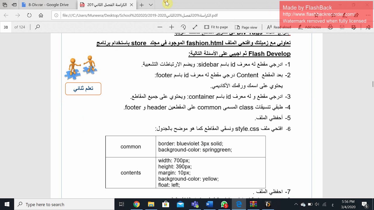 Div Ex YouTube