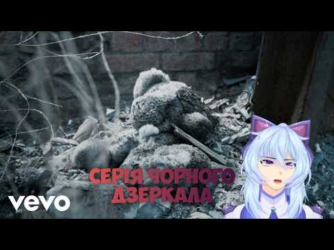 Чомусь Це Нагадує... Bullet For My Valentine - Social Apocalypse / Реакція Втубера