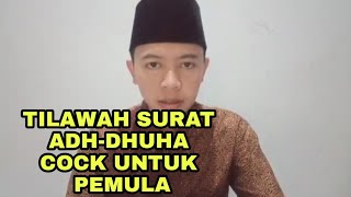 Tilawah Surat Adh-Dhuha Ayat 1-11 || Lagu Nahawand, Rost Dan Bayyati cocok untuk pemula