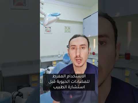 أضرار المضادات الحيوية