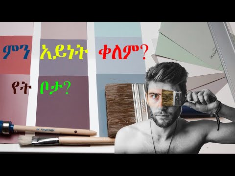 ቪዲዮ: እንቁላልን በሽንኩርት ልጣጭ እንዴት ቀለም መቀባት