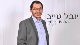 יובל טייב - החיש קיבוץ | ווקאלי