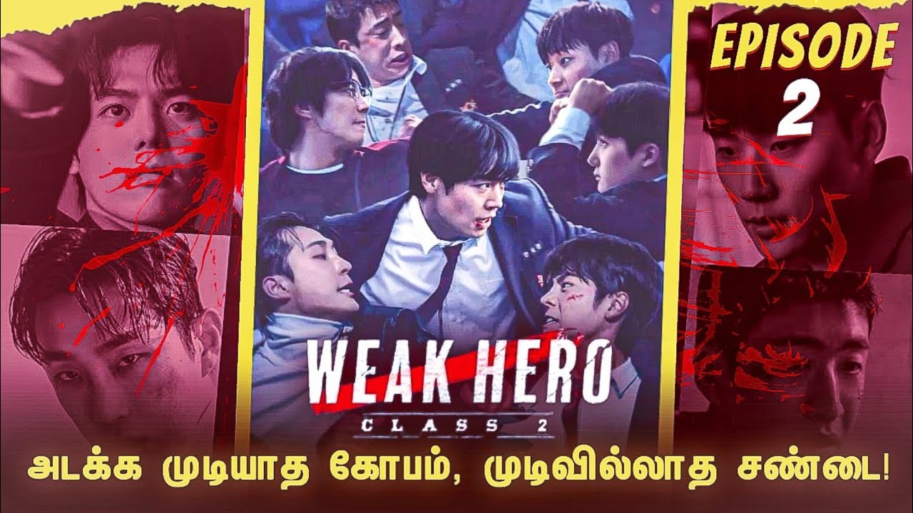 Weak Hero 🔥 Class 02 Episode 02 தமிழில் | Web Series | Tamil Explanation | AMS Cineverse 