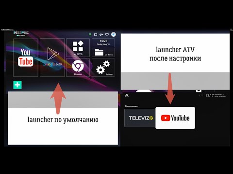 TV box H96 MAX 4K - настройка для родителей. Простой и понятный интерфейс, автозапуск приложений.