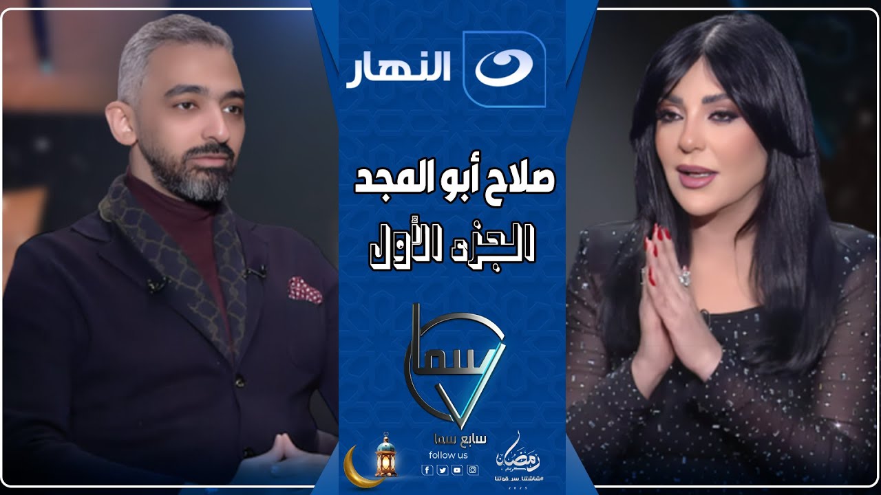 سابع سما | 26 مارس 2025 - تصريحات صادمة ونارية من خبير التسويق صلاح أبو المجد🔥😨