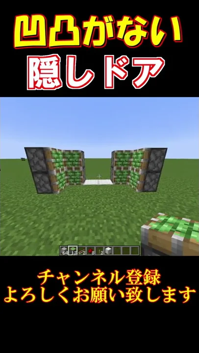 ジャバ版超簡単隠し扉