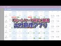 出社管理アプリ 【リモートワーク】