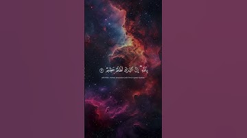 اكتب شيء تؤجر عليه 🤍 | ولقد اتينا لقمان الحكمة - سورة لقمان || الشيخ ياسر الدوسري  #Quran #قران