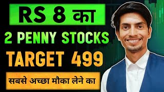 Rs 8 का 2 Penny Stocks Target 499 | Multibagger Penny share 2024 | Stock To Buy Now|