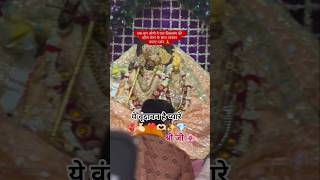 Jai Vrindavan dham ki || Prem Mandir|| #vrindavan #status #viral #shorts #viralvideo #viralshorts