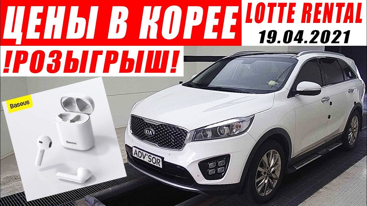 Привести авто из кореи Привести авто из кореи
