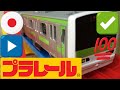 【Plarail in Motion】プラレール S-32 Yamanote Line ドア開閉E231系500番台山手線 :  Plarail :  プラレール  (00190)