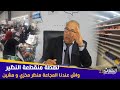 عاجل... ضابط شرطة ممتاز سابق... اش هذ اللهطة واش عندنا المجاعة